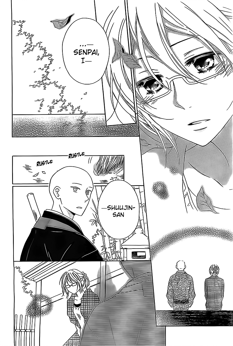 Koko Dake no Hanashi. Chapter 1 page 32 - Chapter 1