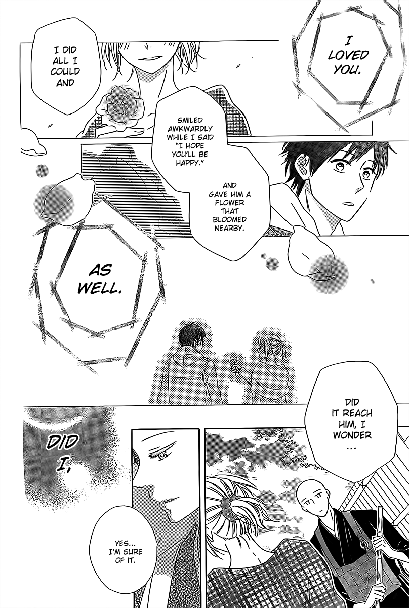 Koko Dake no Hanashi. Chapter 1 page 36 - Chapter 1