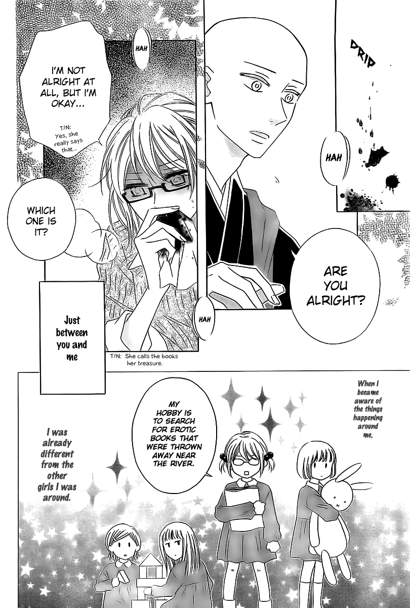 Koko Dake no Hanashi. Chapter 1 page 4 - Chapter 1