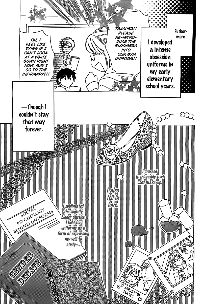 Koko Dake no Hanashi. Chapter 1 page 5 - Chapter 1