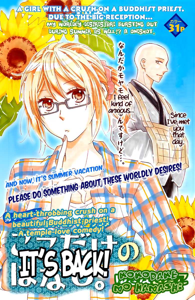 Koko Dake no Hanashi. Chapter 2 page 1 - Chapter 2
