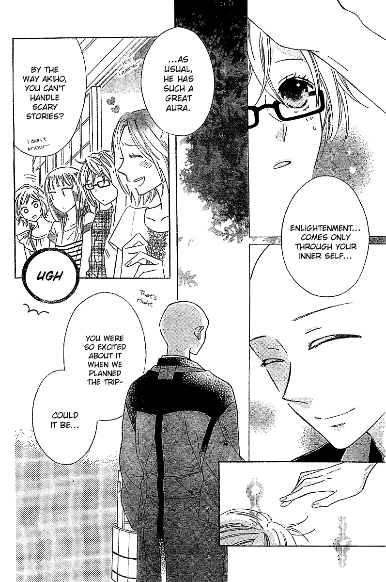 Koko Dake no Hanashi. Chapter 2 page 11 - Chapter 2