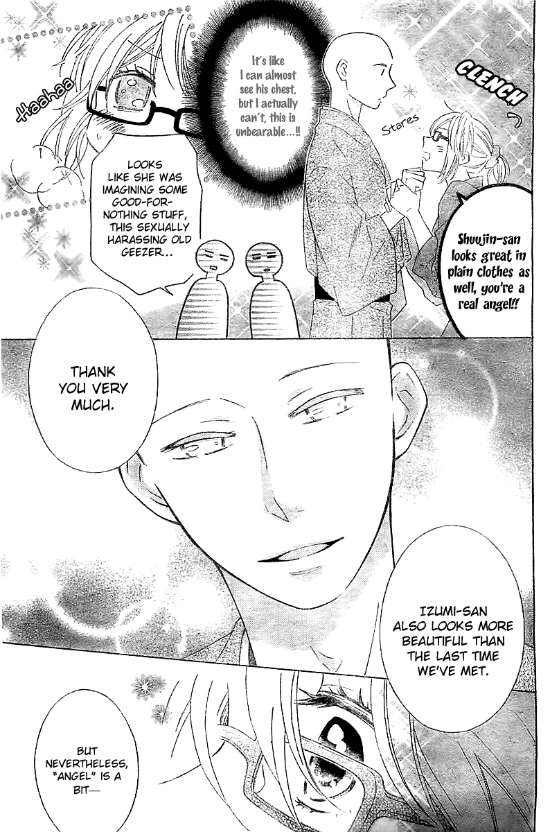 Koko Dake no Hanashi. Chapter 2 page 14 - Chapter 2