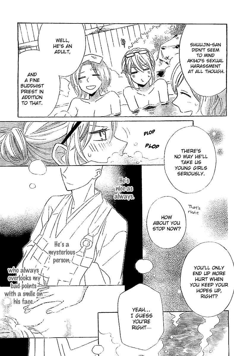 Koko Dake no Hanashi. Chapter 2 page 16 - Chapter 2