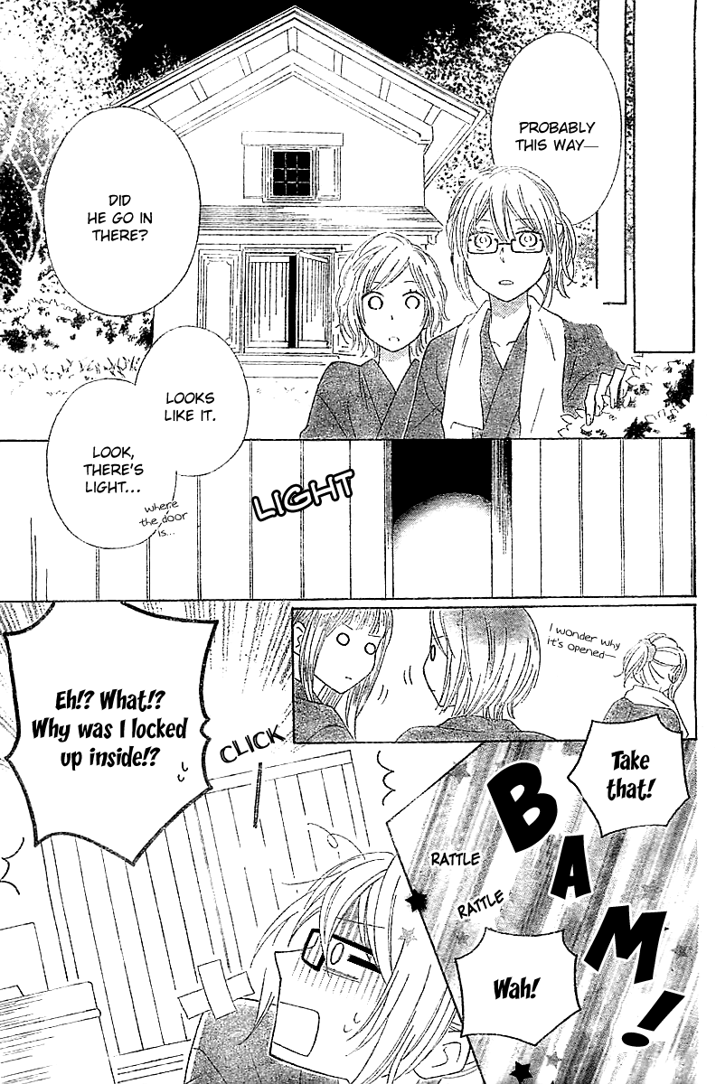Koko Dake no Hanashi. Chapter 2 page 18 - Chapter 2