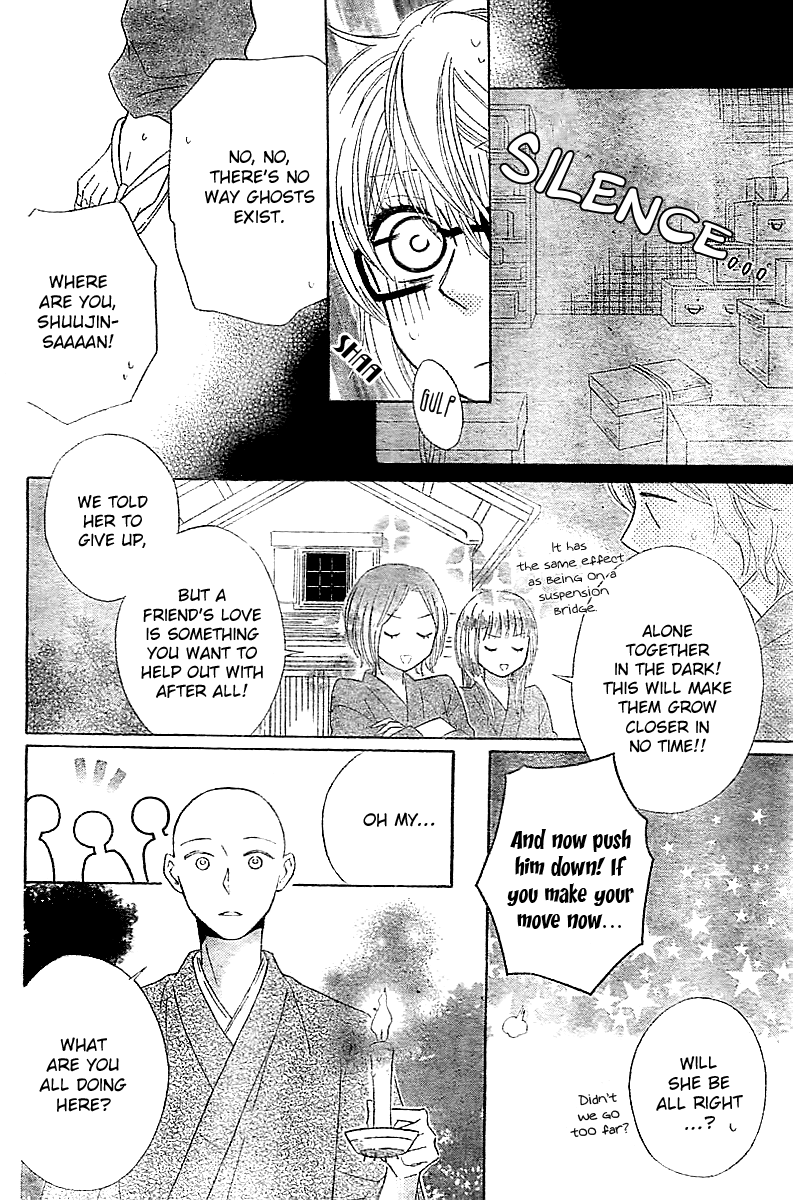 Koko Dake no Hanashi. Chapter 2 page 19 - Chapter 2
