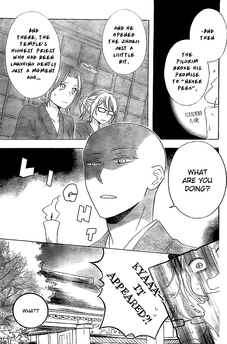 Koko Dake no Hanashi. Chapter 2 page 2 - Chapter 2
