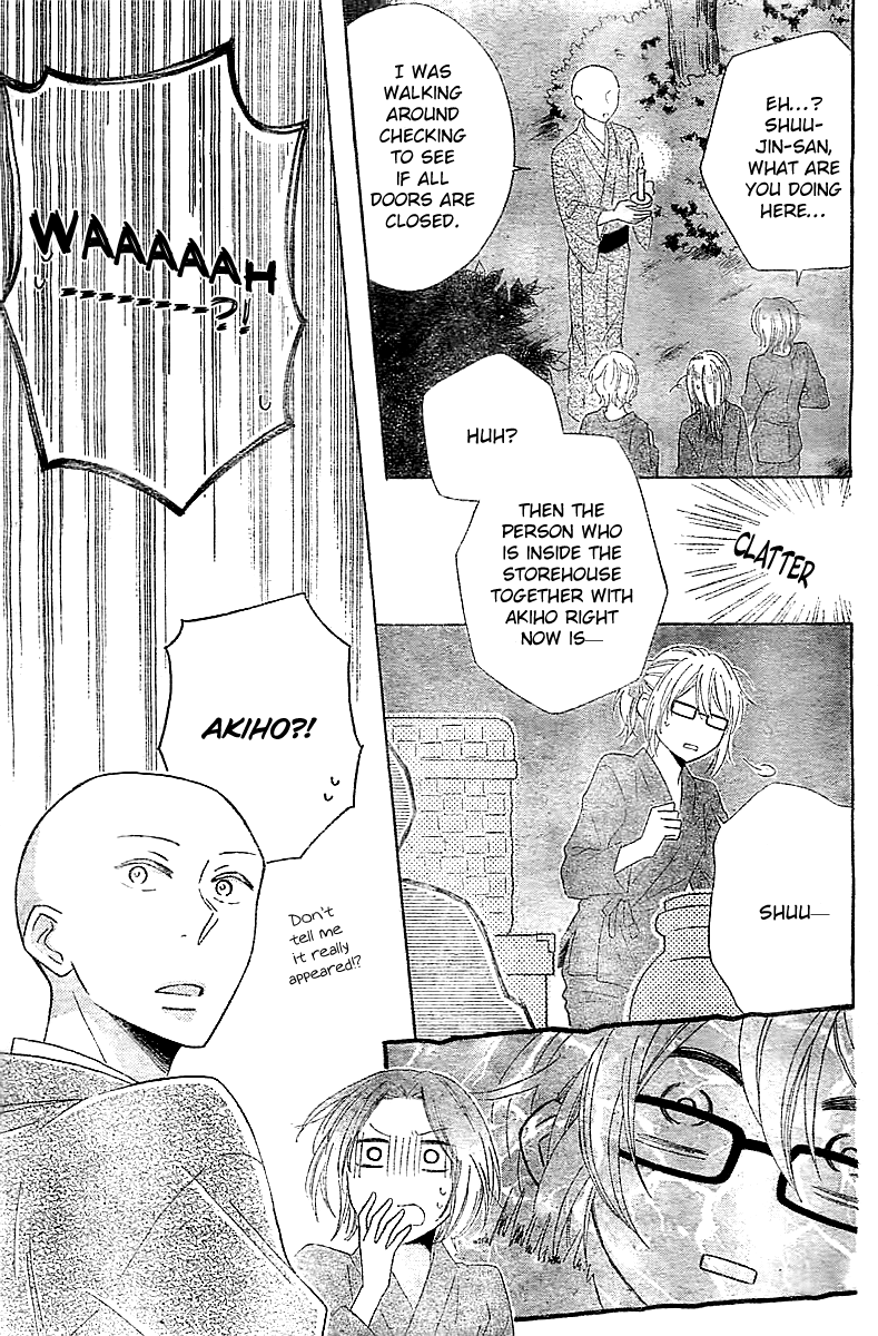 Koko Dake no Hanashi. Chapter 2 page 20 - Chapter 2