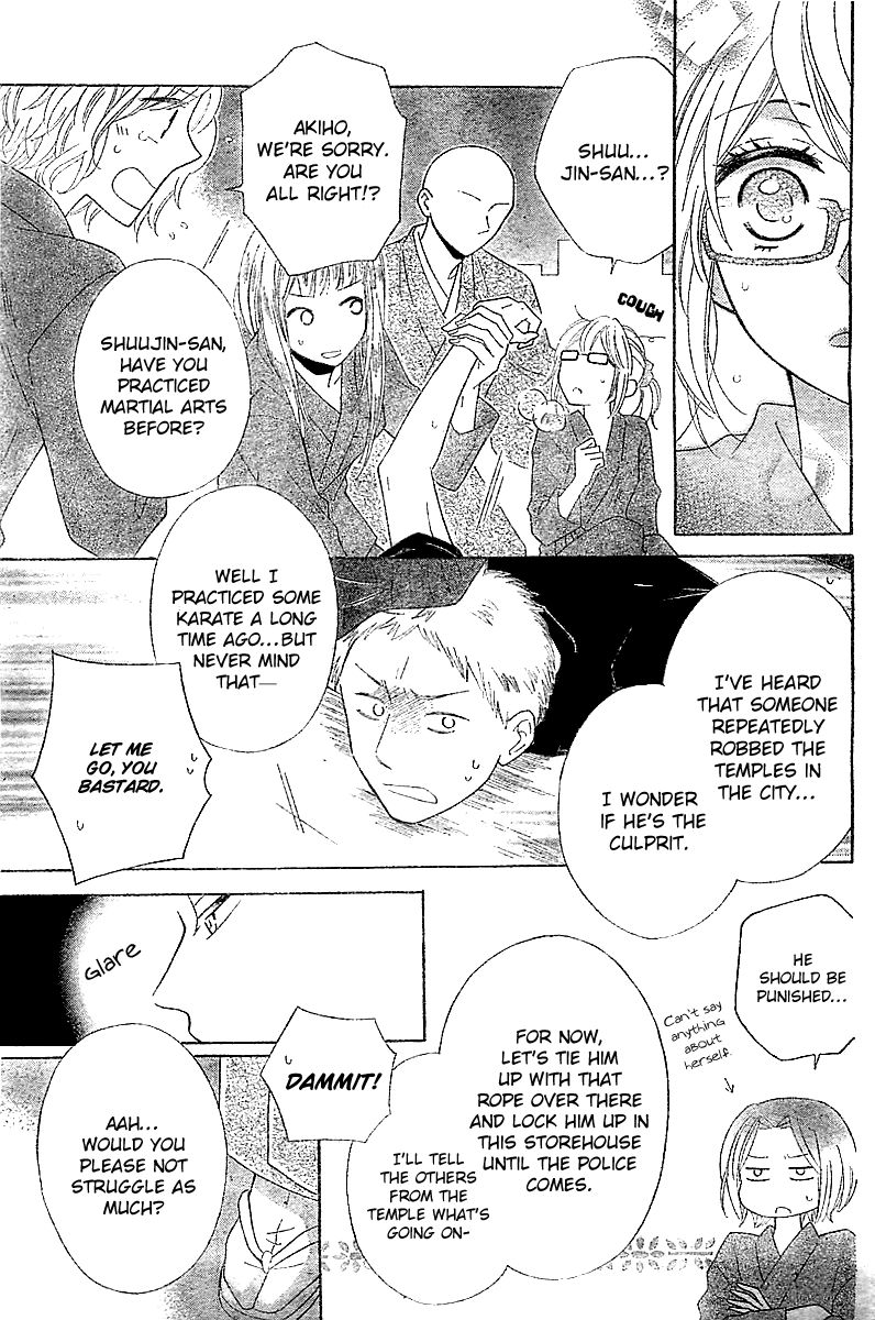 Koko Dake no Hanashi. Chapter 2 page 22 - Chapter 2