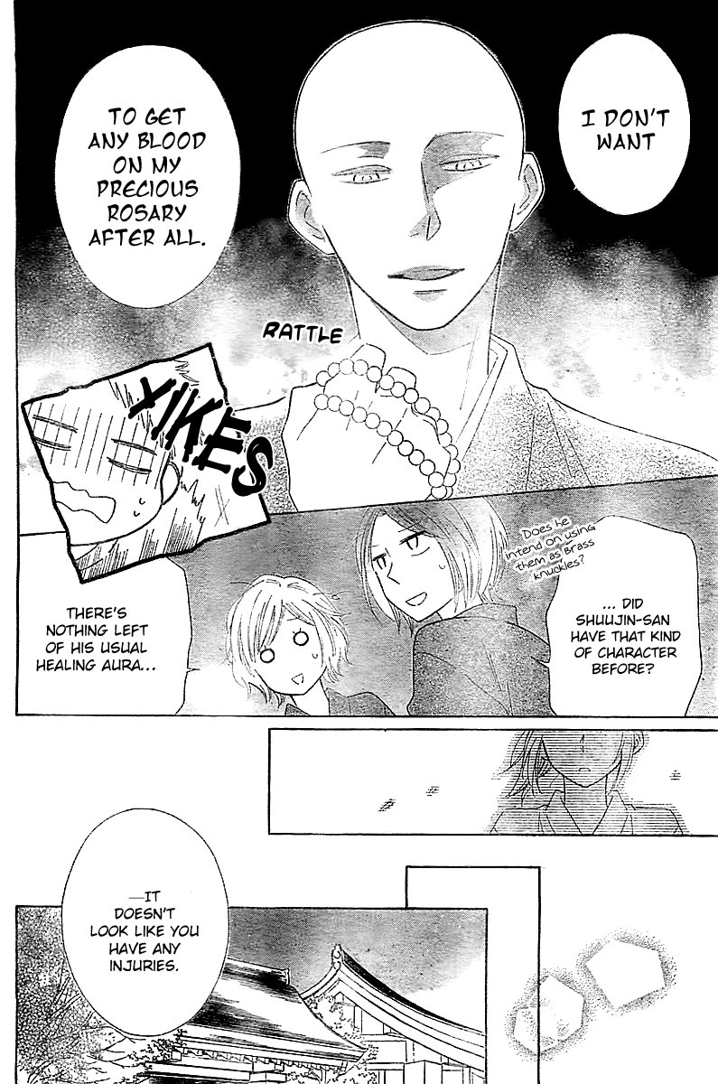Koko Dake no Hanashi. Chapter 2 page 23 - Chapter 2