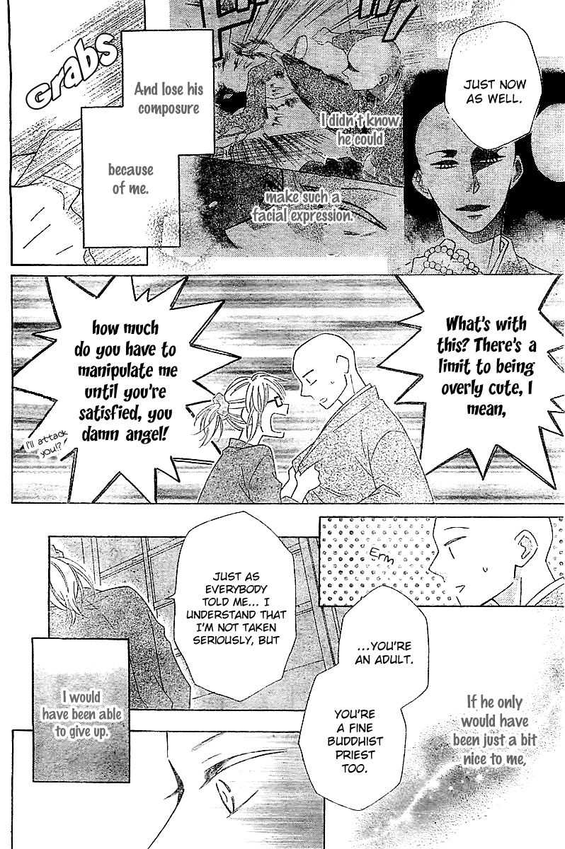 Koko Dake no Hanashi. Chapter 2 page 25 - Chapter 2