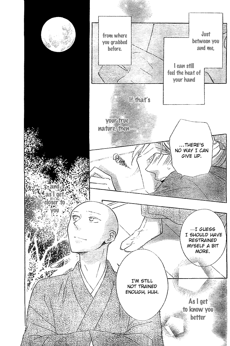 Koko Dake no Hanashi. Chapter 2 page 30 - Chapter 2