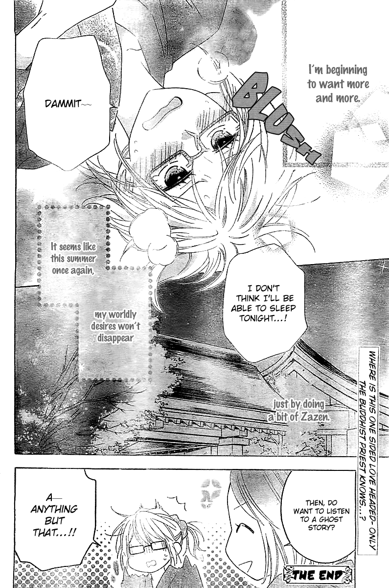 Koko Dake no Hanashi. Chapter 2 page 31 - Chapter 2