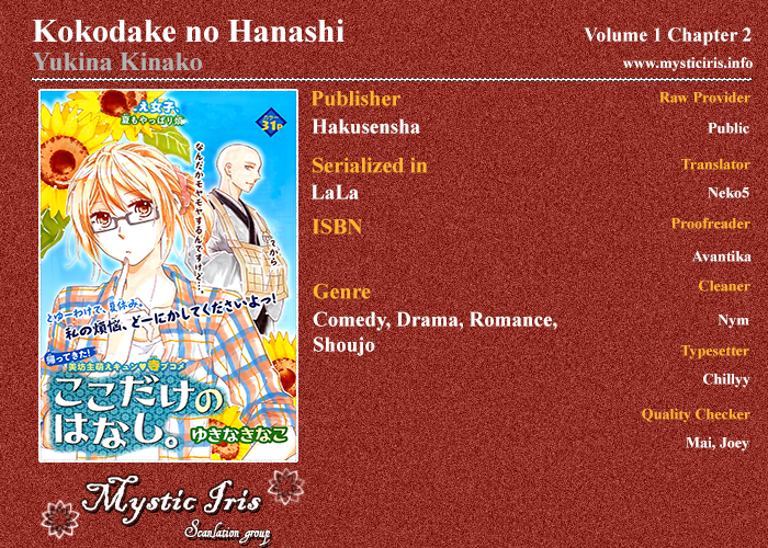 Koko Dake no Hanashi. Chapter 2 page 32 - Chapter 2
