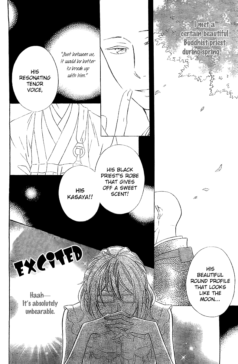Koko Dake no Hanashi. Chapter 2 page 5 - Chapter 2