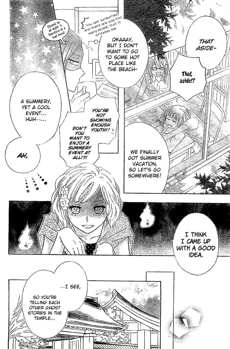 Koko Dake no Hanashi. Chapter 2 page 7 - Chapter 2