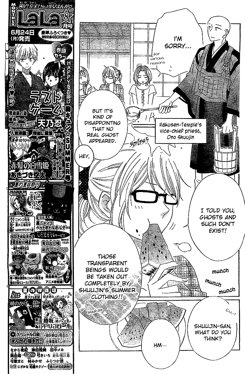 Koko Dake no Hanashi. Chapter 2 page 8 - Chapter 2