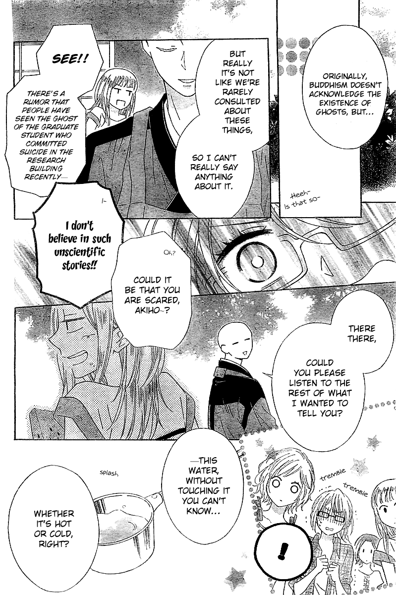 Koko Dake no Hanashi. Chapter 2 page 9 - Chapter 2