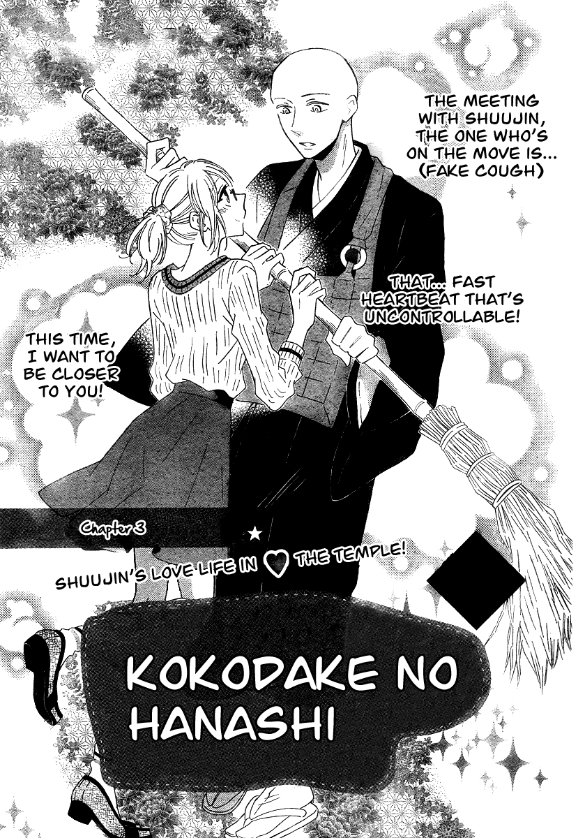 Koko Dake no Hanashi. Chapter 3 page 1 - Chapter 3: [End]