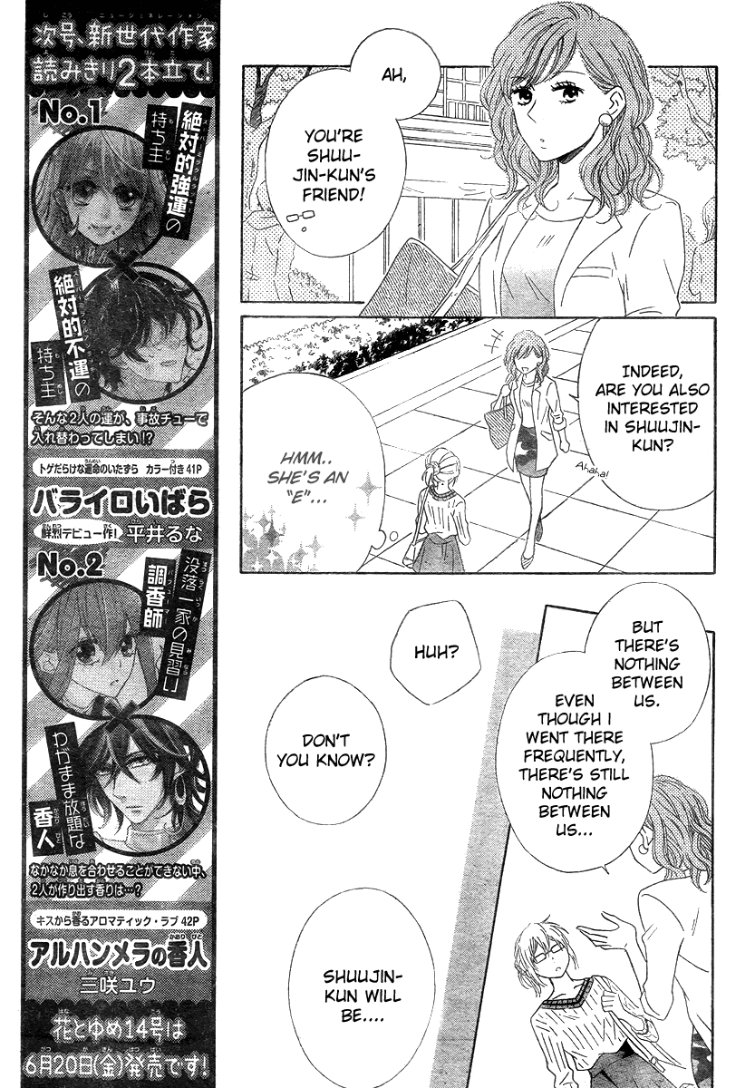 Koko Dake no Hanashi. Chapter 3 page 25 - Chapter 3: [End]