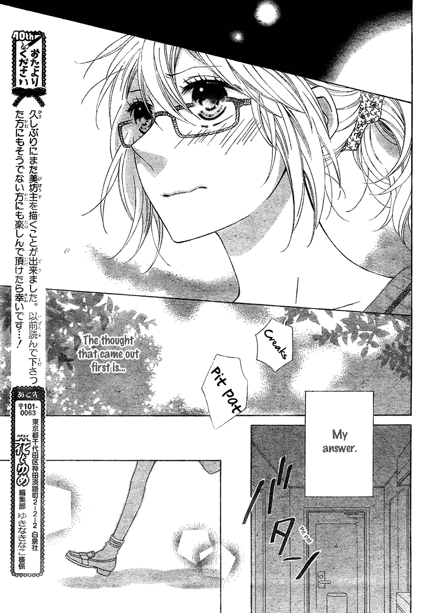 Koko Dake no Hanashi. Chapter 3 page 31 - Chapter 3: [End]