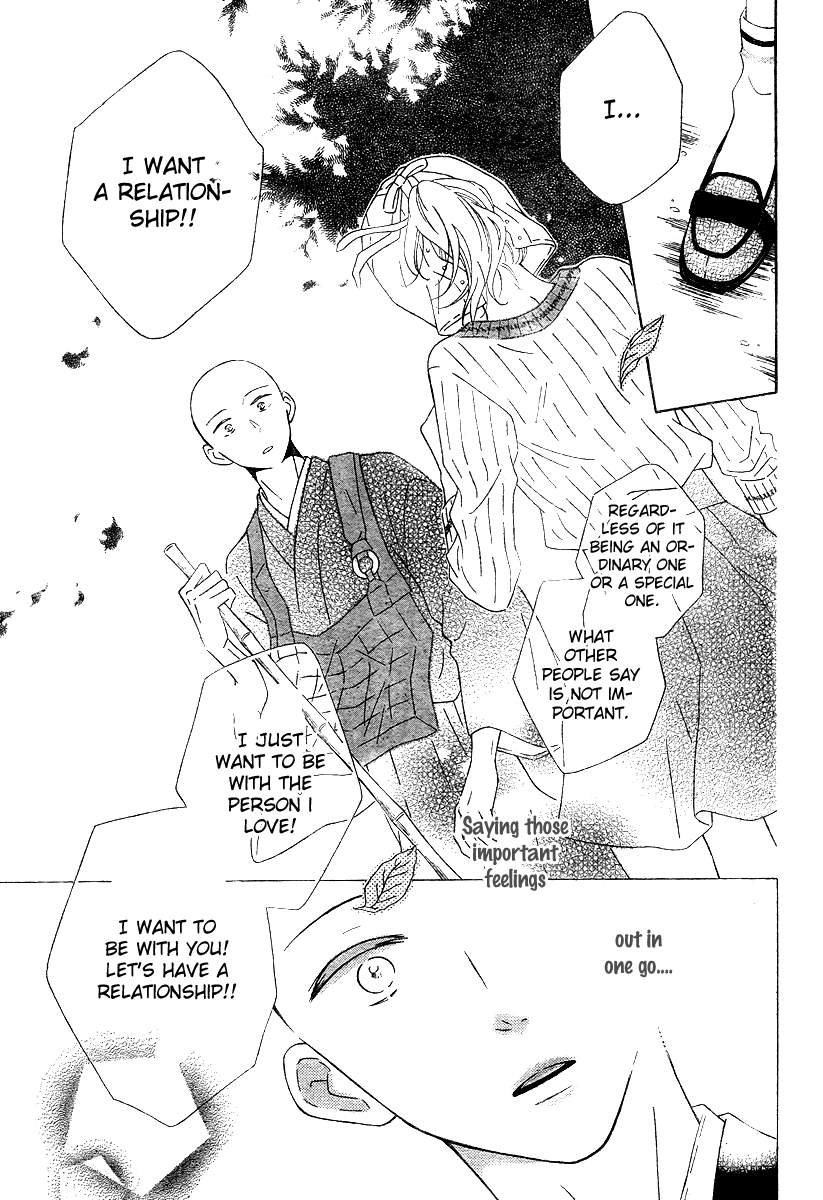 Koko Dake no Hanashi. Chapter 3 page 33 - Chapter 3: [End]