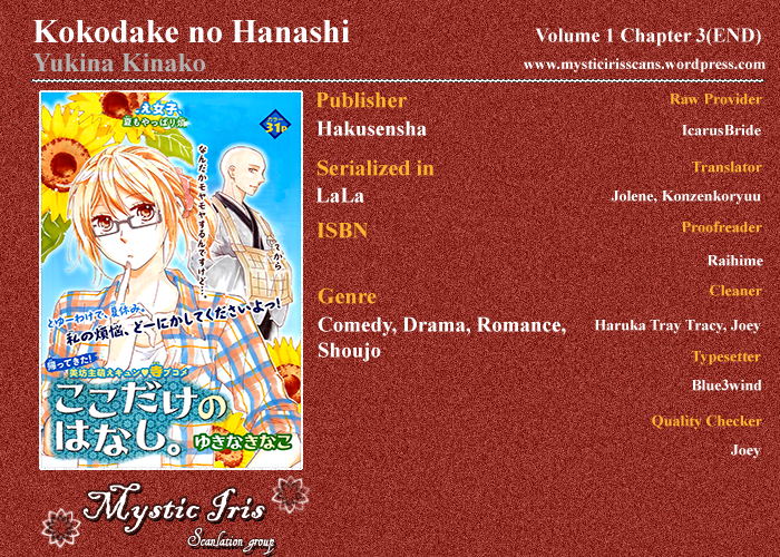 Koko Dake no Hanashi. Chapter 3 page 43 - Chapter 3: [End]