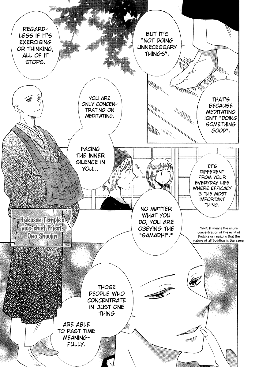 Koko Dake no Hanashi. Chapter 3 page 5 - Chapter 3: [End]