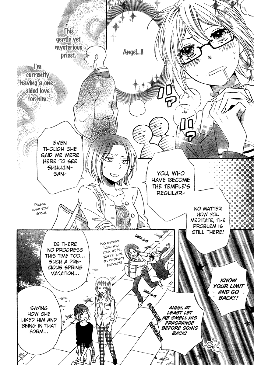 Koko Dake no Hanashi. Chapter 3 page 6 - Chapter 3: [End]