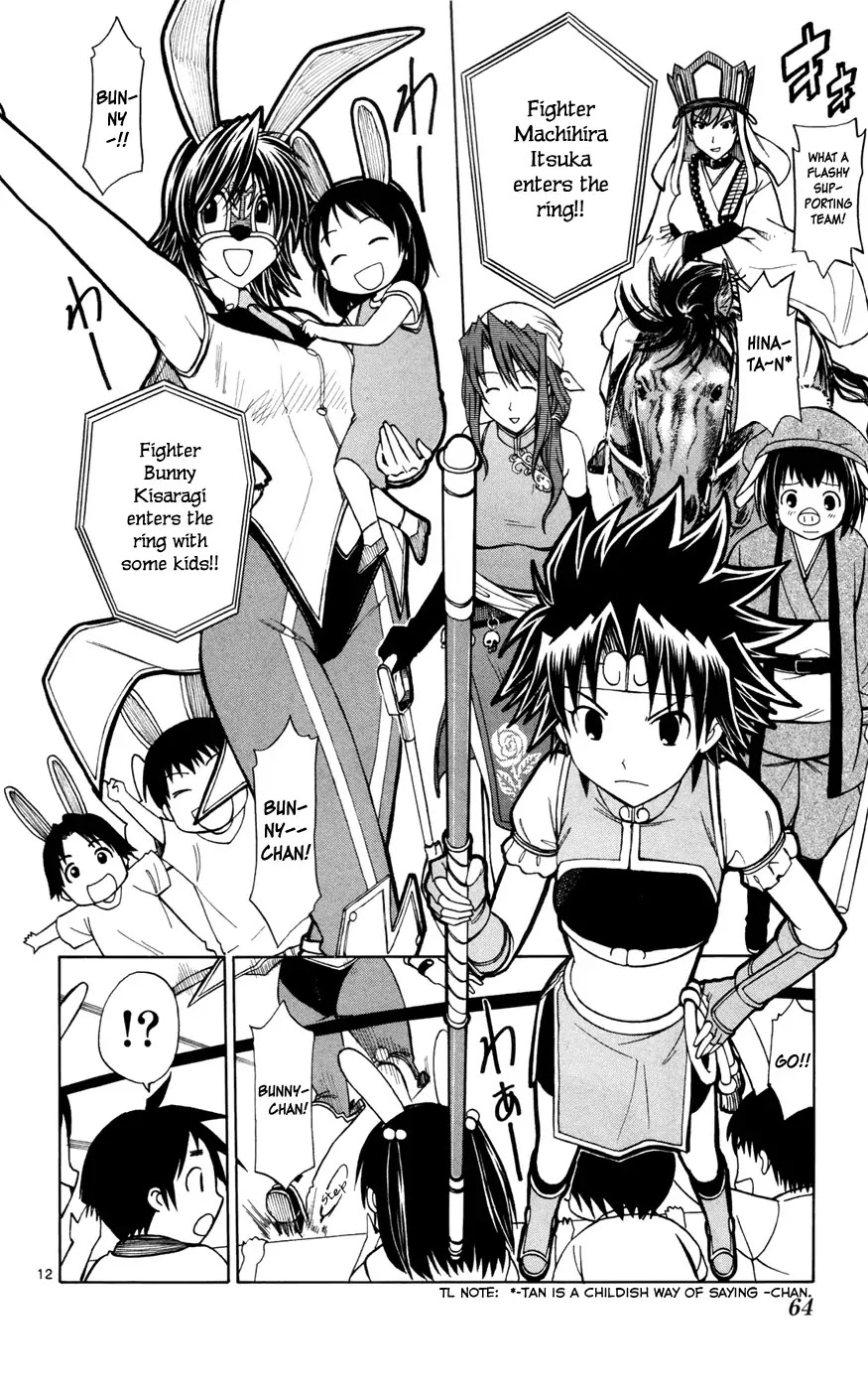 Koko ga Uwasa no El Palacio Chapter 10 page 12 - Chapter 10 : Boy-ish Promise