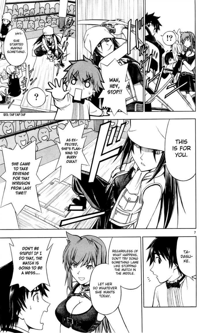 Koko ga Uwasa no El Palacio Chapter 13 page 7 - Chapter 13 : What a Fool...
