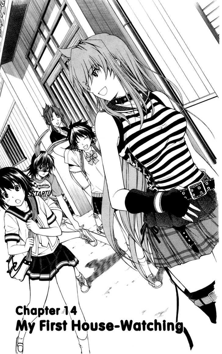 Koko ga Uwasa no El Palacio Chapter 14 page 1 - Chapter 14 : My First House-Watching