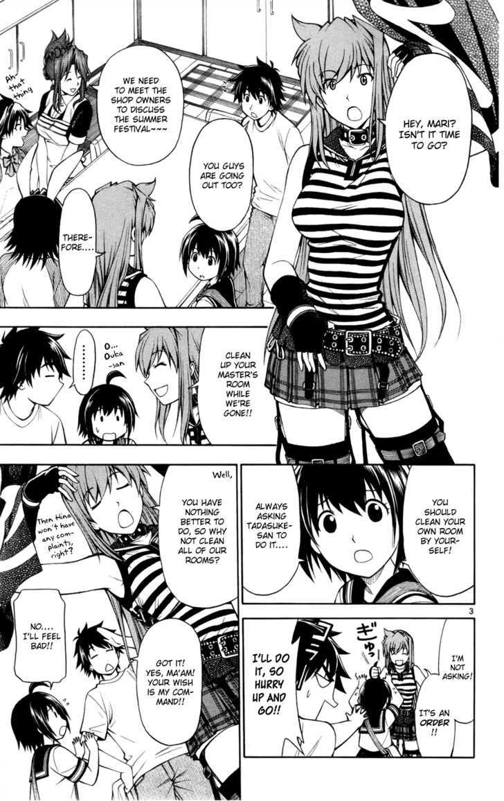 Koko ga Uwasa no El Palacio Chapter 14 page 3 - Chapter 14 : My First House-Watching