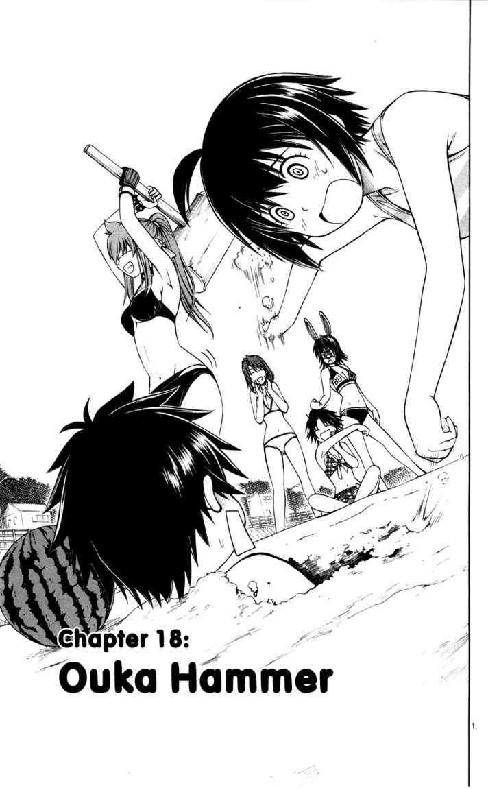 Koko ga Uwasa no El Palacio Chapter 18 page 1 - Chapter 18 : Ouka Hammer