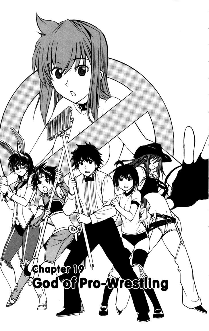 Koko ga Uwasa no El Palacio Chapter 19 page 1 - Chapter 19 : God of Pro Wrestling