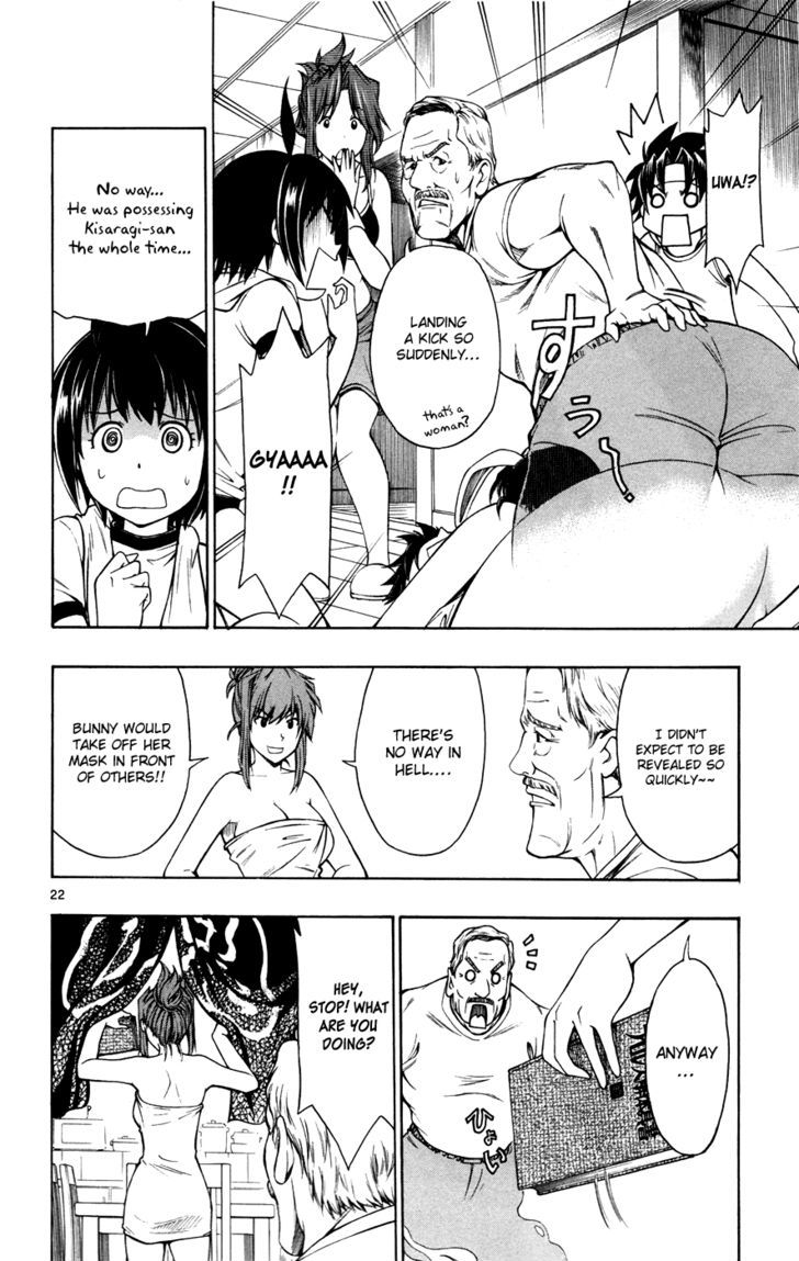 Koko ga Uwasa no El Palacio Chapter 19 page 22 - Chapter 19 : God of Pro Wrestling