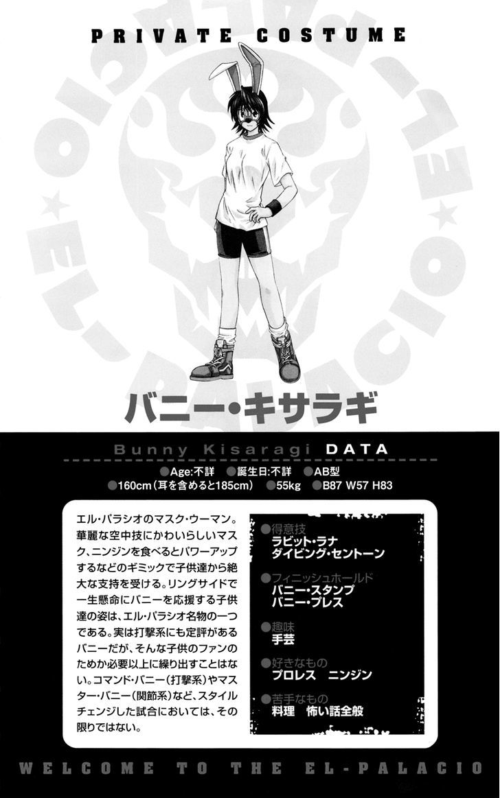 Koko ga Uwasa no El Palacio Chapter 24 page 2 - Chapter 24 : The Sixth Sense of a Maiden in Love