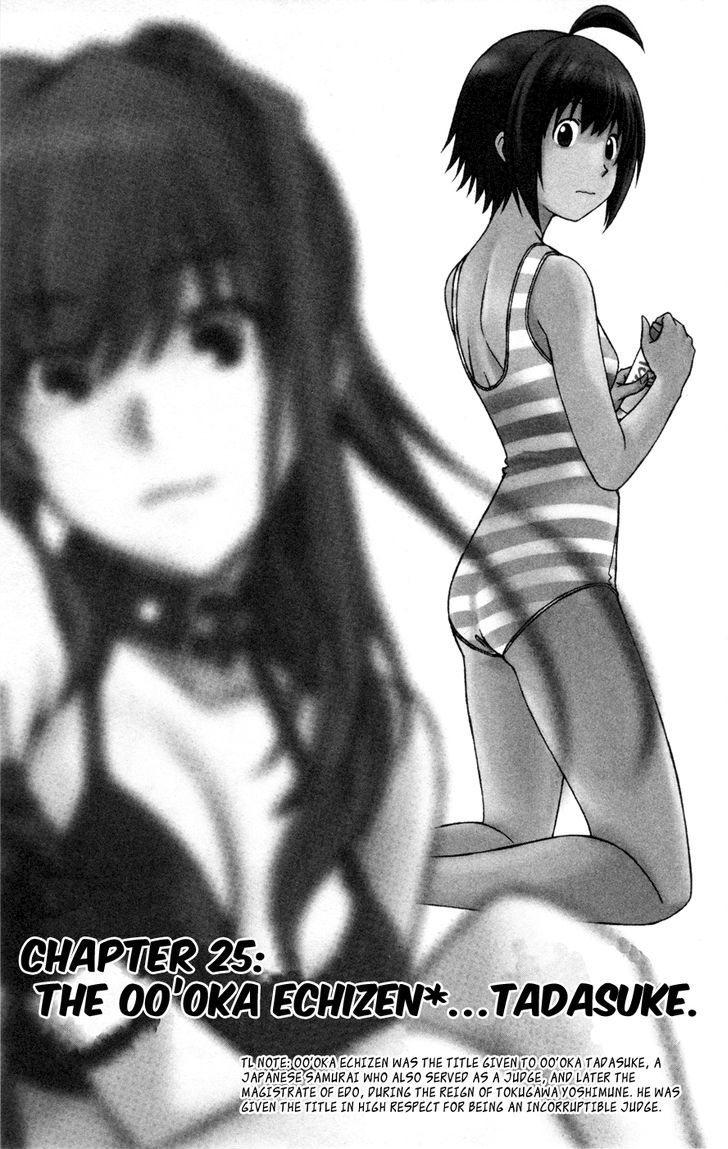 Koko ga Uwasa no El Palacio Chapter 25 page 1 - Chapter 25 : The Oo'oka Echizen...Tadasuke