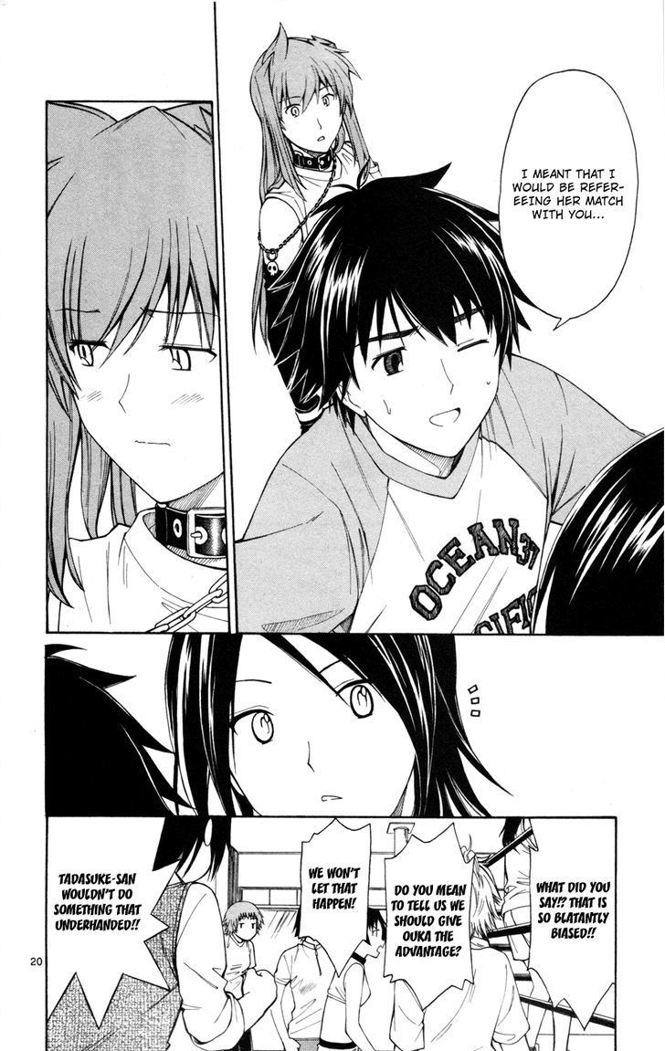 Koko ga Uwasa no El Palacio Chapter 25 page 20 - Chapter 25 : The Oo'oka Echizen...Tadasuke