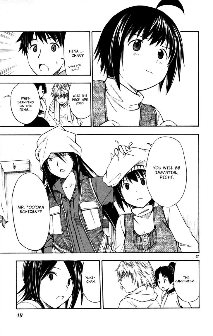Koko ga Uwasa no El Palacio Chapter 25 page 21 - Chapter 25 : The Oo'oka Echizen...Tadasuke