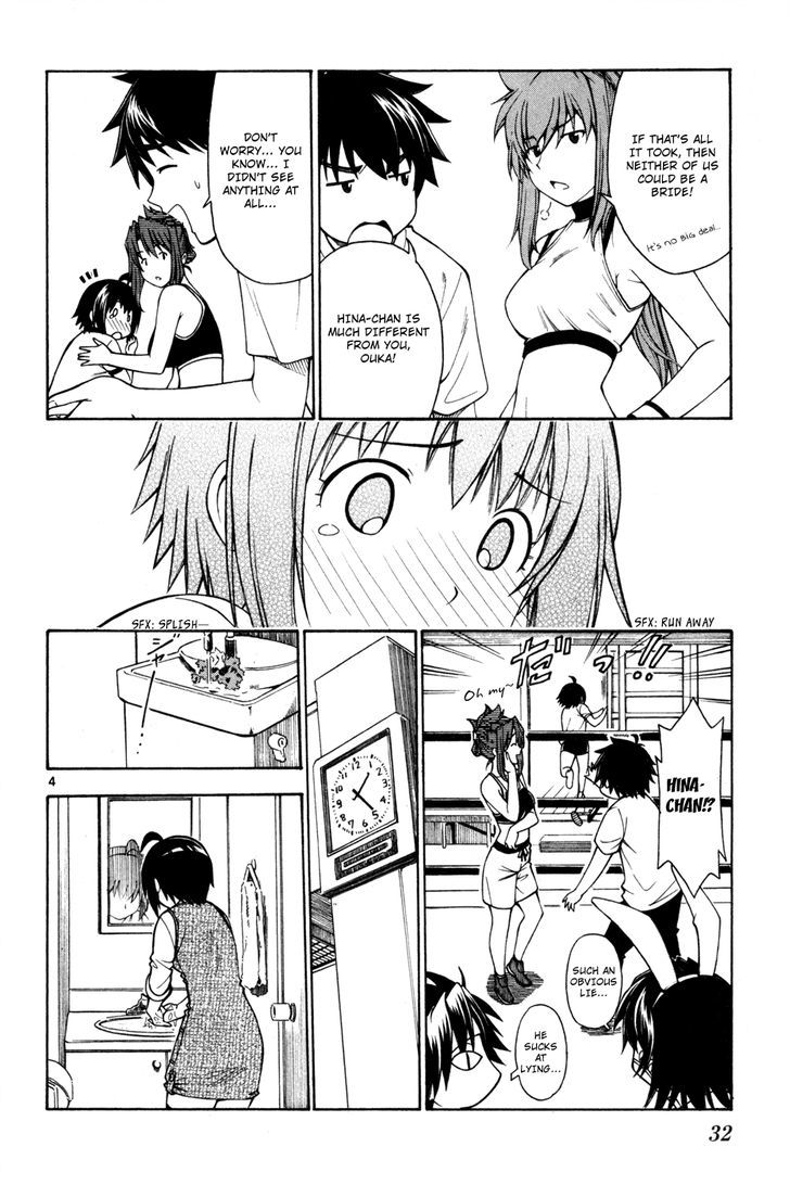 Koko ga Uwasa no El Palacio Chapter 25 page 4 - Chapter 25 : The Oo'oka Echizen...Tadasuke