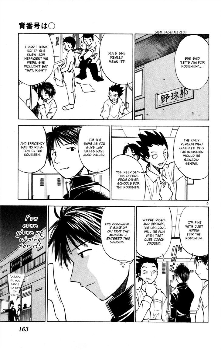 Koko ga Uwasa no El Palacio Chapter 29.5 page 11 - Chapter 29.5 : The Number on My Back is O