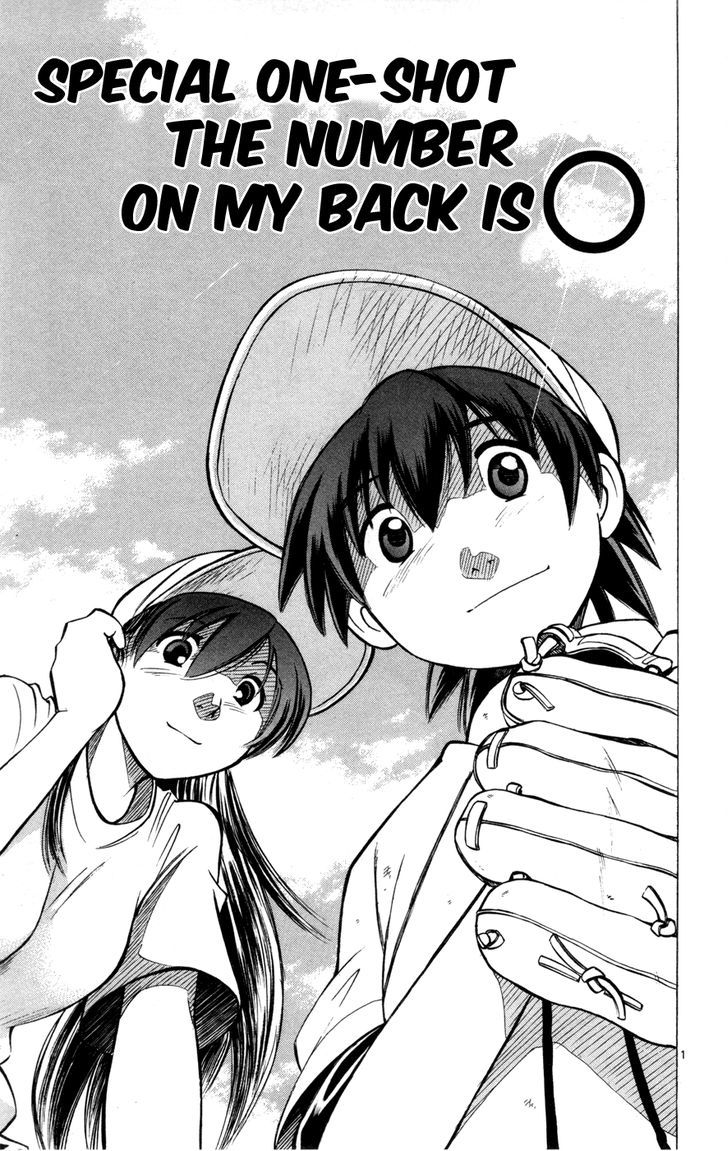 Koko ga Uwasa no El Palacio Chapter 29.5 page 3 - Chapter 29.5 : The Number on My Back is O