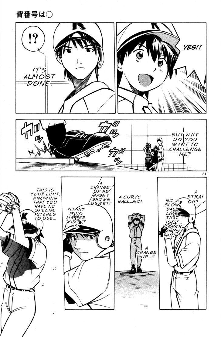 Koko ga Uwasa no El Palacio Chapter 29.5 page 33 - Chapter 29.5 : The Number on My Back is O