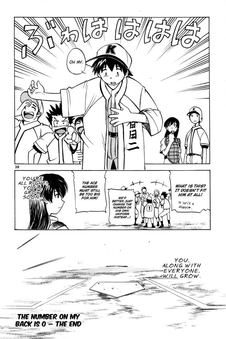 Koko ga Uwasa no El Palacio Chapter 29.5 page 39 - Chapter 29.5 : The Number on My Back is O