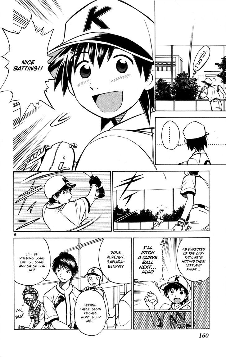 Koko ga Uwasa no El Palacio Chapter 29.5 page 8 - Chapter 29.5 : The Number on My Back is O