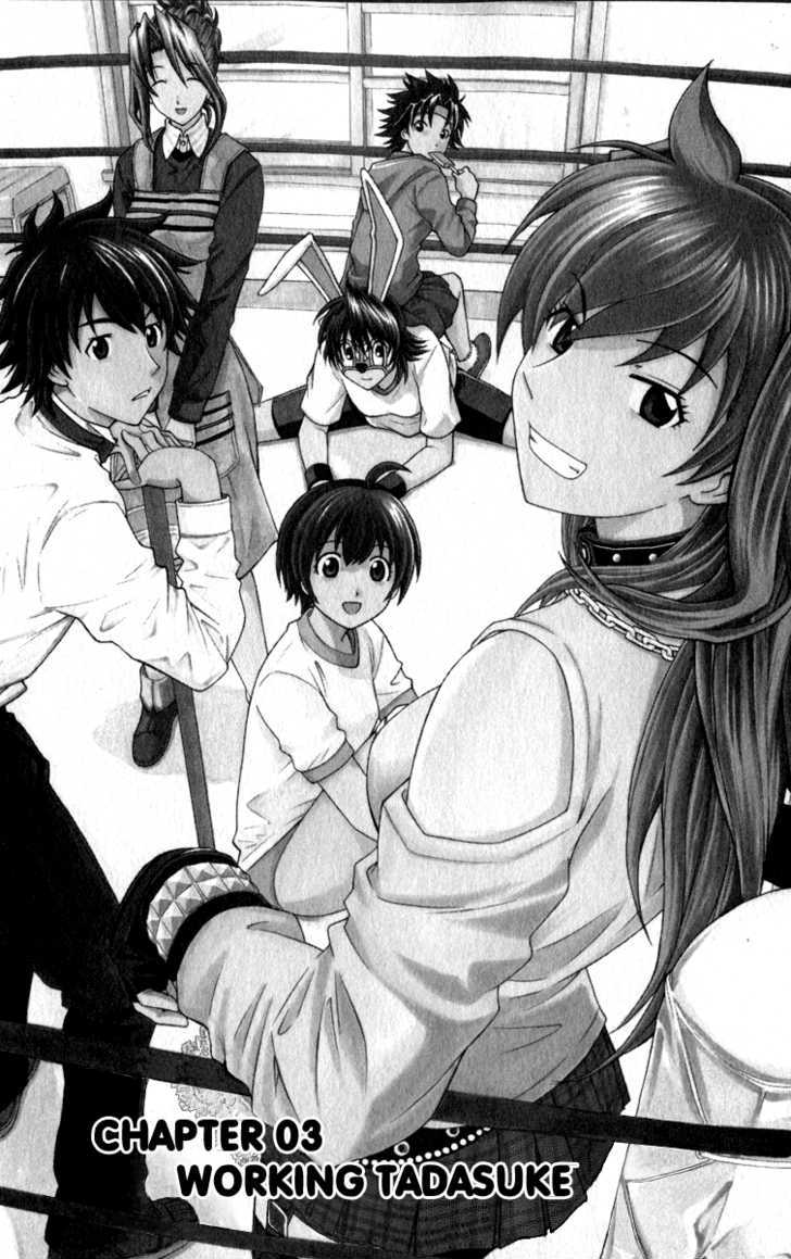 Koko ga Uwasa no El Palacio Chapter 3 page 2 - Chapter 3 : Working Tadasuke
