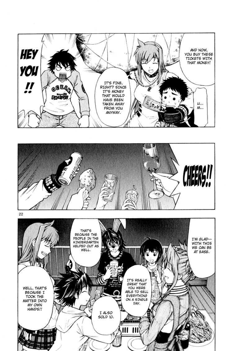 Koko ga Uwasa no El Palacio Chapter 3 page 23 - Chapter 3 : Working Tadasuke