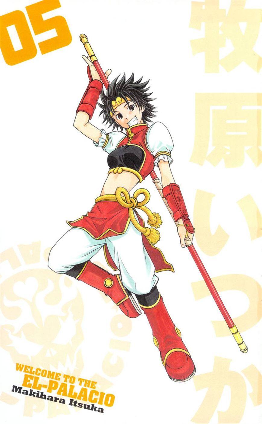 Koko ga Uwasa no El Palacio Chapter 30 page 1 - Chapter 30 : Before I Realized It