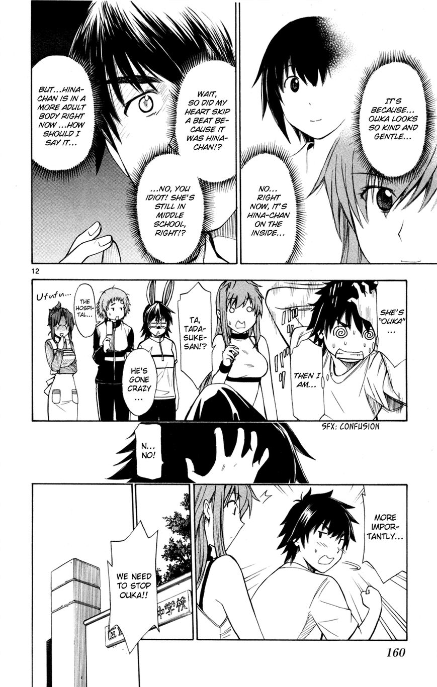 Koko ga Uwasa no El Palacio Chapter 36 page 13 - Chapter 36 : A Way to Return Things Back